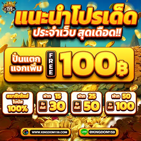 KINGDOM159 เข้าสู่ระบบ